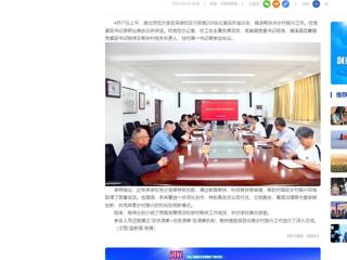 中国网：1946韦德推进帮扶点乡村振兴工作