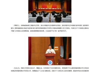 【新华网】【央广网】中国共产党1946韦德第三次代表大会召开