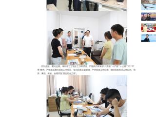 中国网：1946韦德2025年本科招生录取工作圆满结束