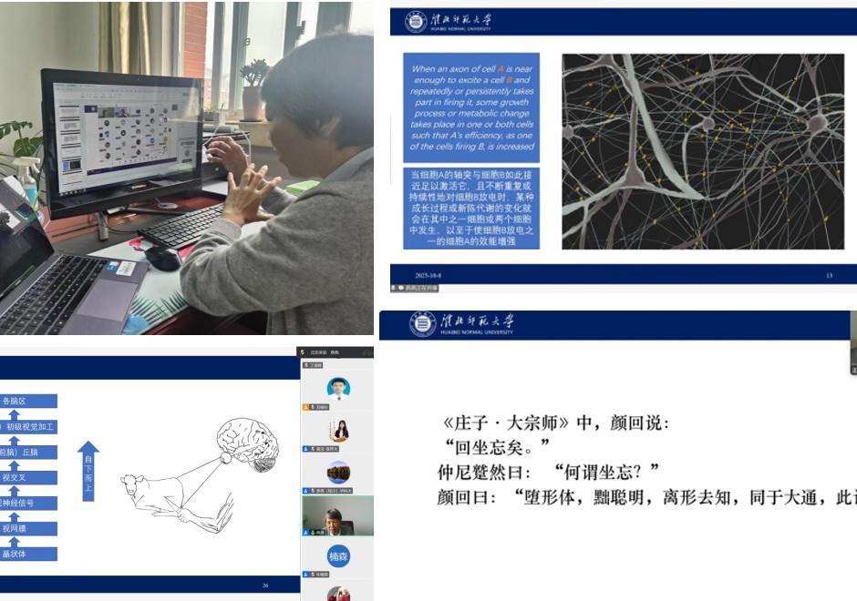 燕燕教授受首都师范大学邀请开展学术讲座