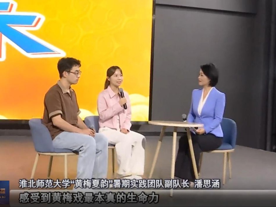 学校师生受邀参加安庆“十一”黄梅戏展演周系列活动